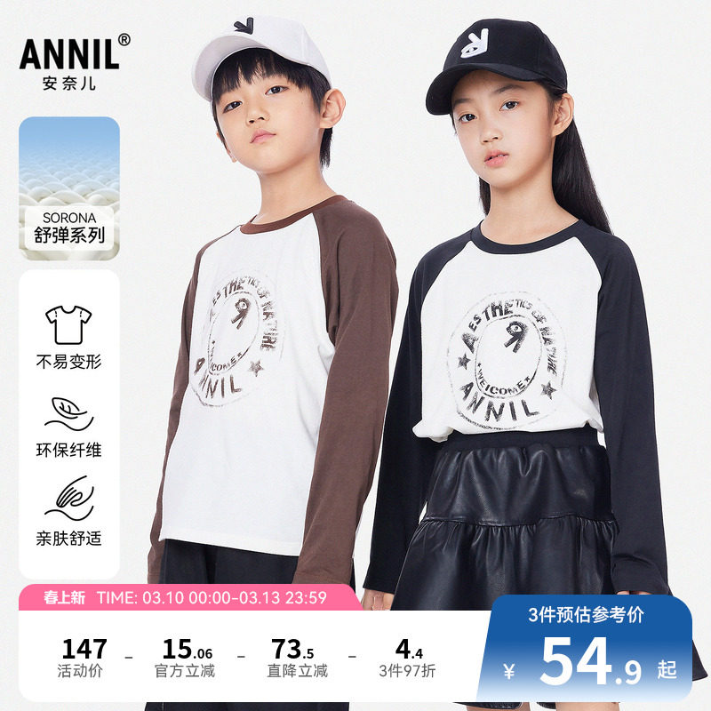 安奈儿男童女童圆领长袖T恤秋新款宽松弹力透气插肩袖打底衫