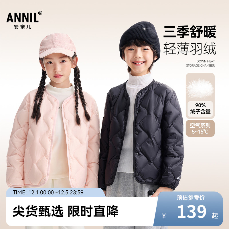 【校服神器】安奈儿童装男童女童短款羽绒服2025冬新款轻薄防风