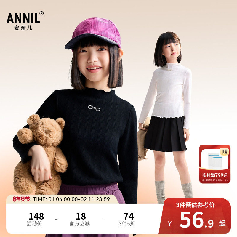 安奈儿童装女童长袖T恤秋新款莫代尔甜美修身轻薄弹力打底衫,童装/婴儿装/亲子装,T恤,淘宝优惠券,粉丝福利购,淘宝优惠卷