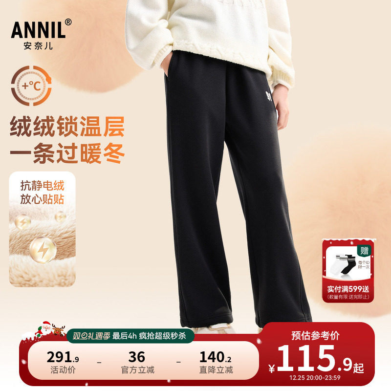 安奈儿童装女童裤子2025冬新款加绒保暖弹力休闲宽松厚款抽绳长裤