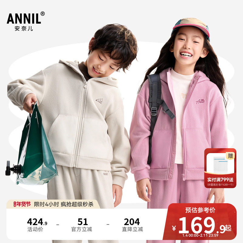 安奈儿童装男童女童套装2025冬新款双面绒运动时尚宽松纯色保暖
