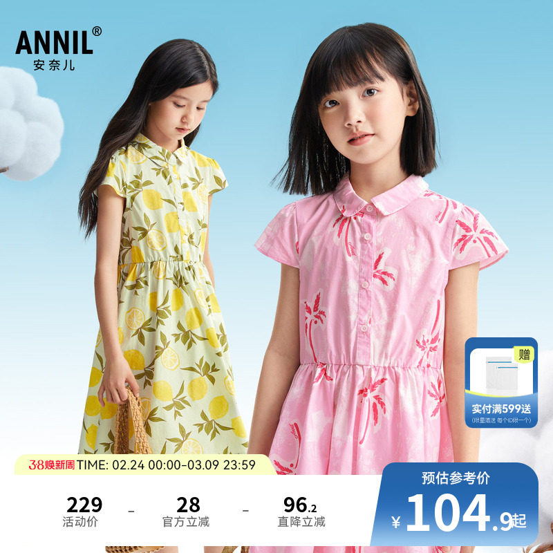 安奈儿童装女童短袖连衣裙夏新款清新纯棉印花甜美碎花裙子