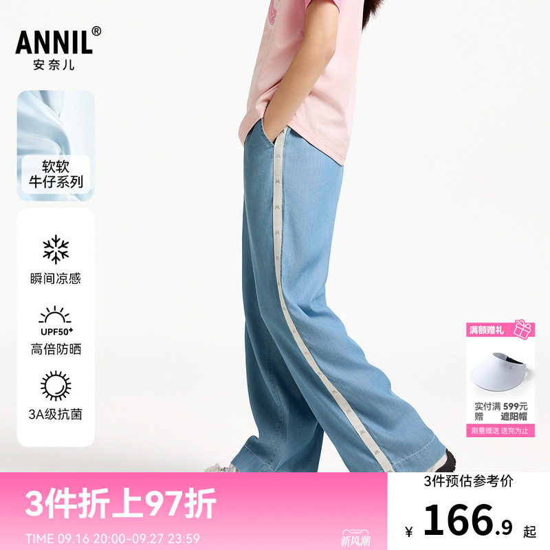安奈儿童装女童牛仔裤2025夏新款蓝色裤子抗菌防晒冰感宽松长裤