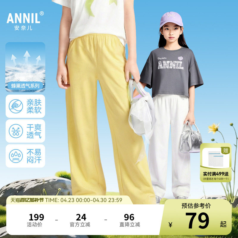 安奈儿童装男童女童裤子2026夏新款吸湿透气弹力宽松直筒休闲长裤