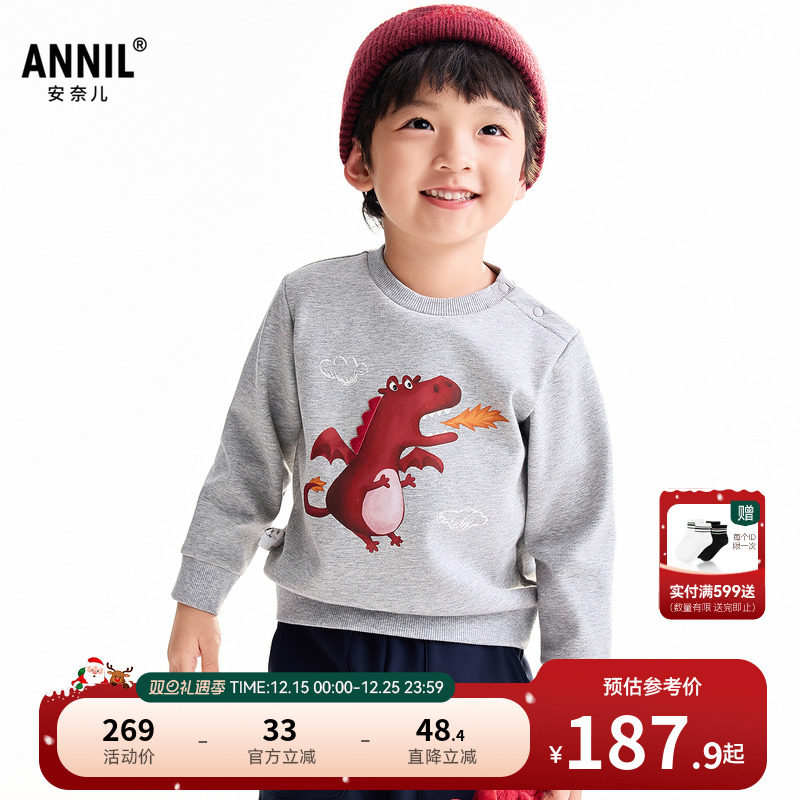 【商场同款】安奈儿童装男童圆领长袖卫衣2025冬新款加绒XB541061
