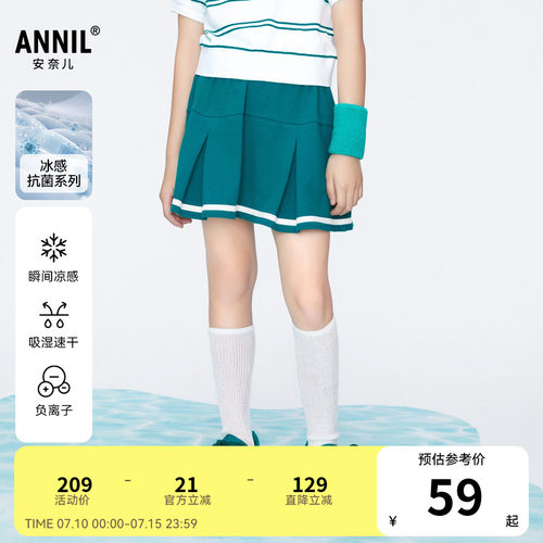 【商场同款】安奈儿童装女童半身裙新款夏工字褶裙子AG423792