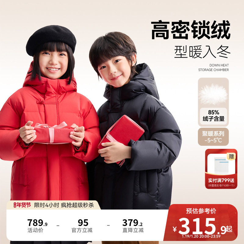 安奈儿童装男童女童短款羽绒服冬新款宽松保暖防风纯色外套,童装/婴儿装/亲子装,羽绒服,淘宝优惠券,粉丝福利购,淘宝优惠卷