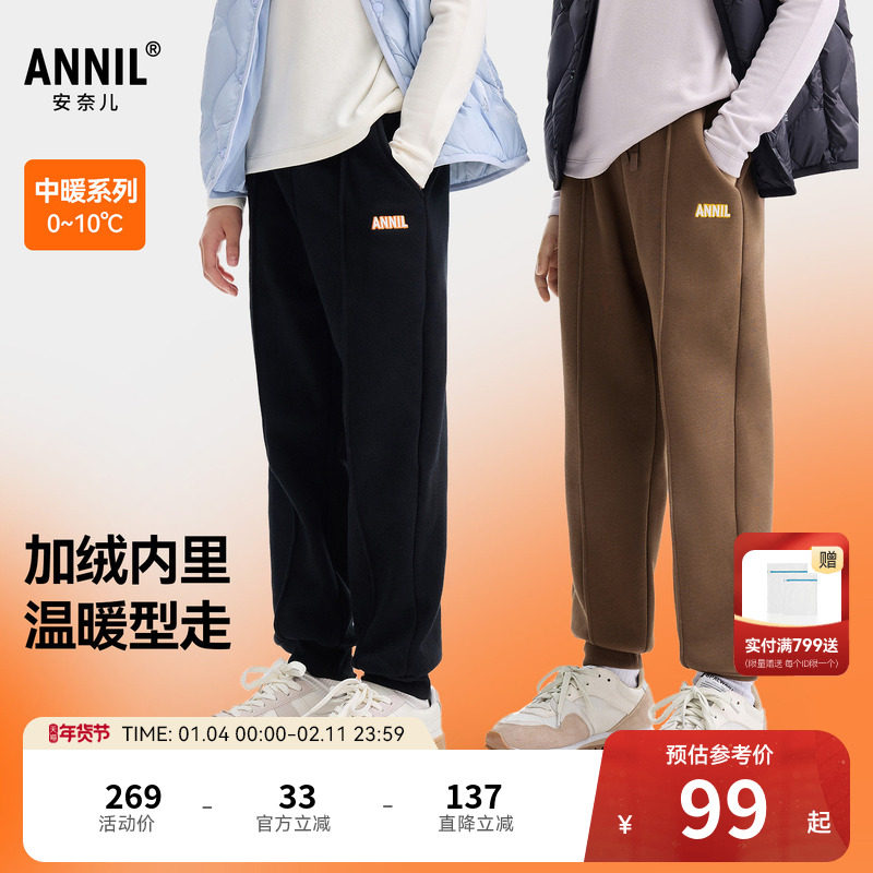 安奈儿童装男童女童裤子冬新款加绒保暖时尚弹力厚款运动长裤