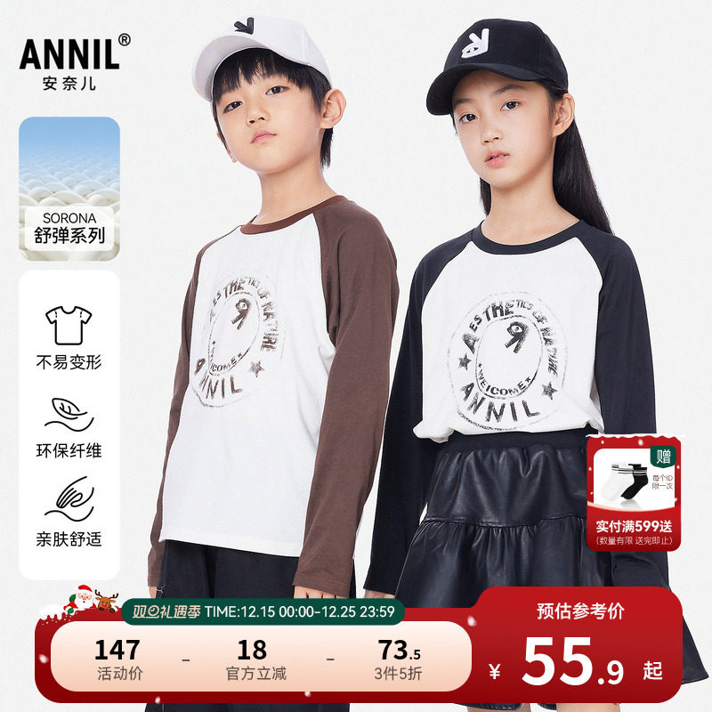 安奈儿男童女童圆领长袖T恤2025秋新款宽松弹力透气插肩袖打底衫