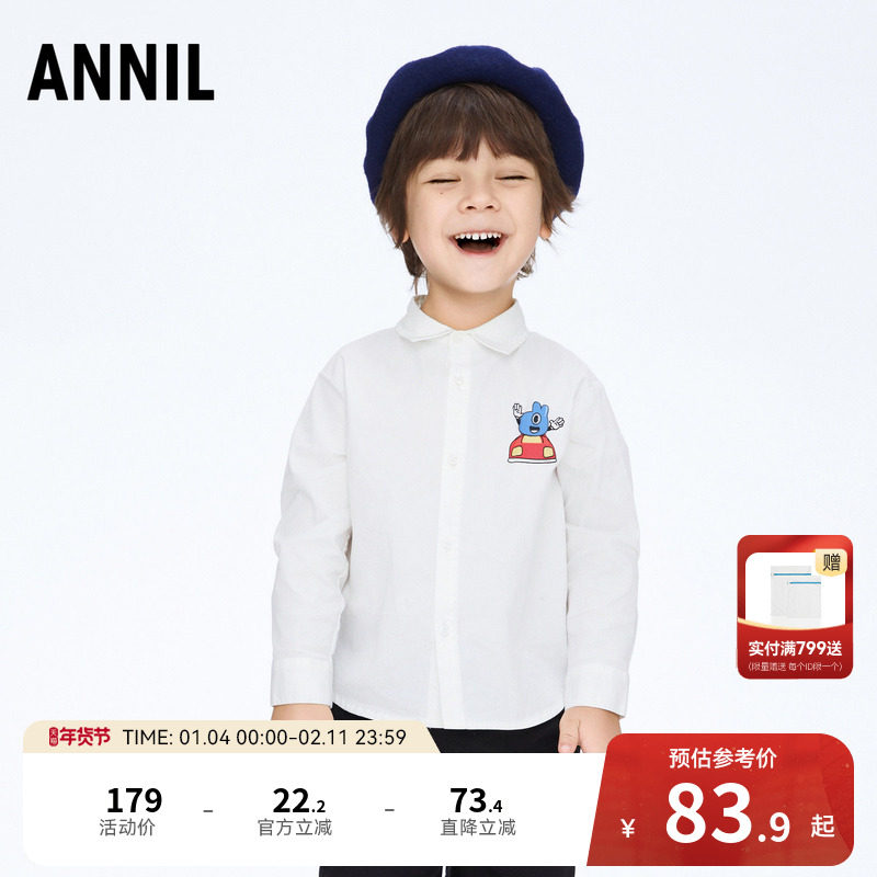 【商场同款】安奈儿童装男童衬衫翻领长袖上衣秋XB411643