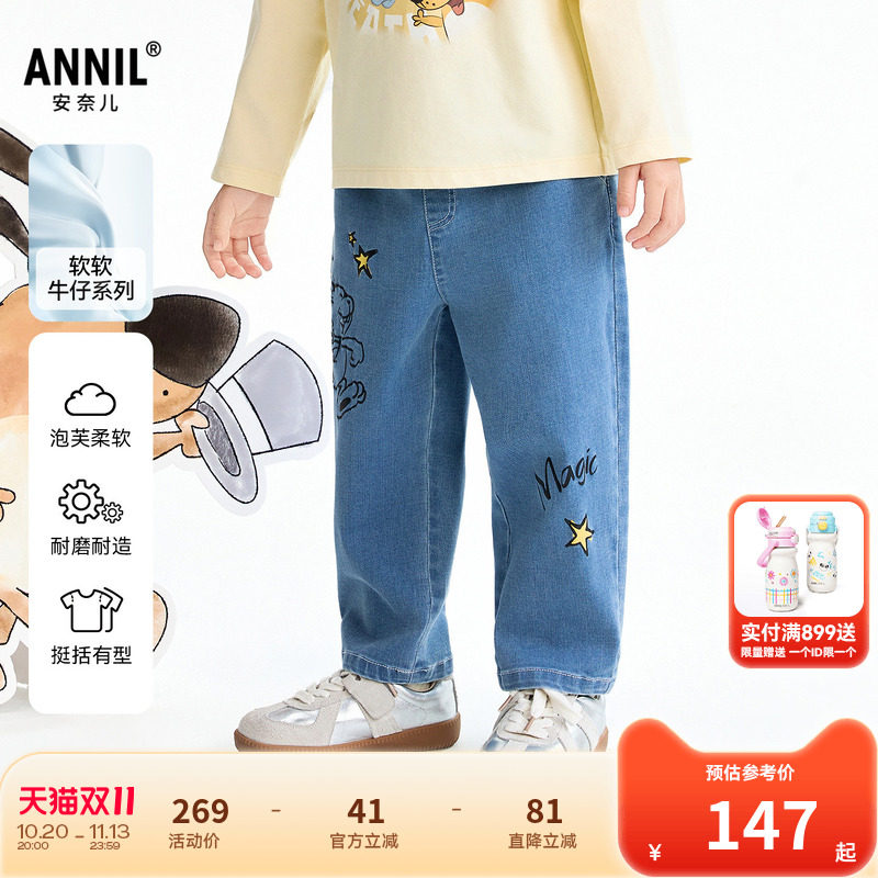 【商场同款】安奈儿小童装男童宝宝牛仔长裤2026春新款XB616087