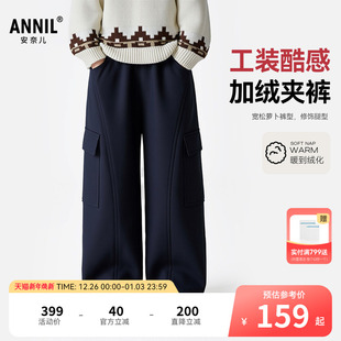 男童女童裤 休闲长裤 子2025冬新款 宽松厚款 加绒保暖工装 安奈儿童装