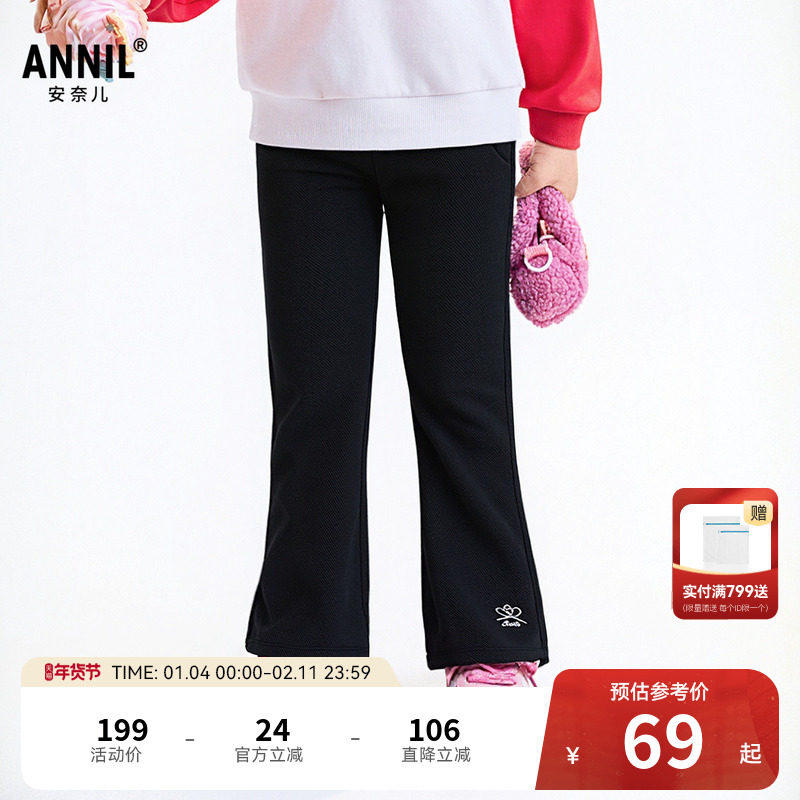 安奈儿童装女童针织裤秋新款潮流微喇裤小童弹力黑色时尚长裤