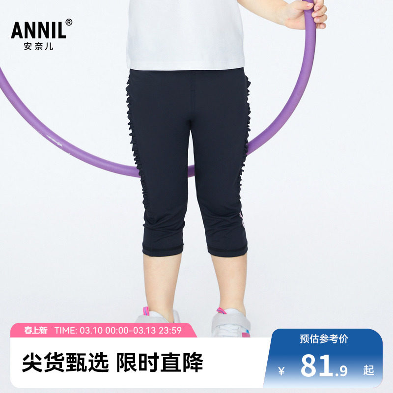 【商场同款】安奈儿女童七分打底裤夏新款运动弹力瑜伽裤XG426601