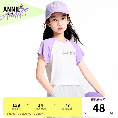 【商场同款】安奈儿童装女童短袖T恤夏新款弹力休闲AG521653