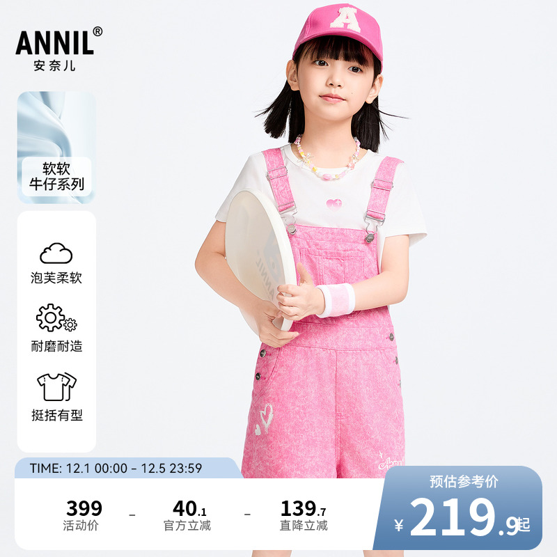 【商场同款】安奈儿童装女童背带裤2025夏新款牛仔短裤AG516595