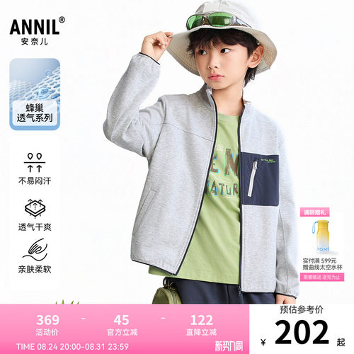【商场同款】安奈儿童装男童针织外套2026春新款运动休闲AB615047