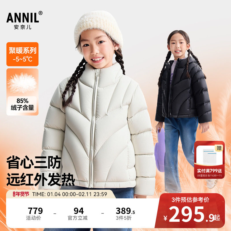 安奈儿童装女童短款羽绒服冬新款休闲三防宽松时尚厚款保暖