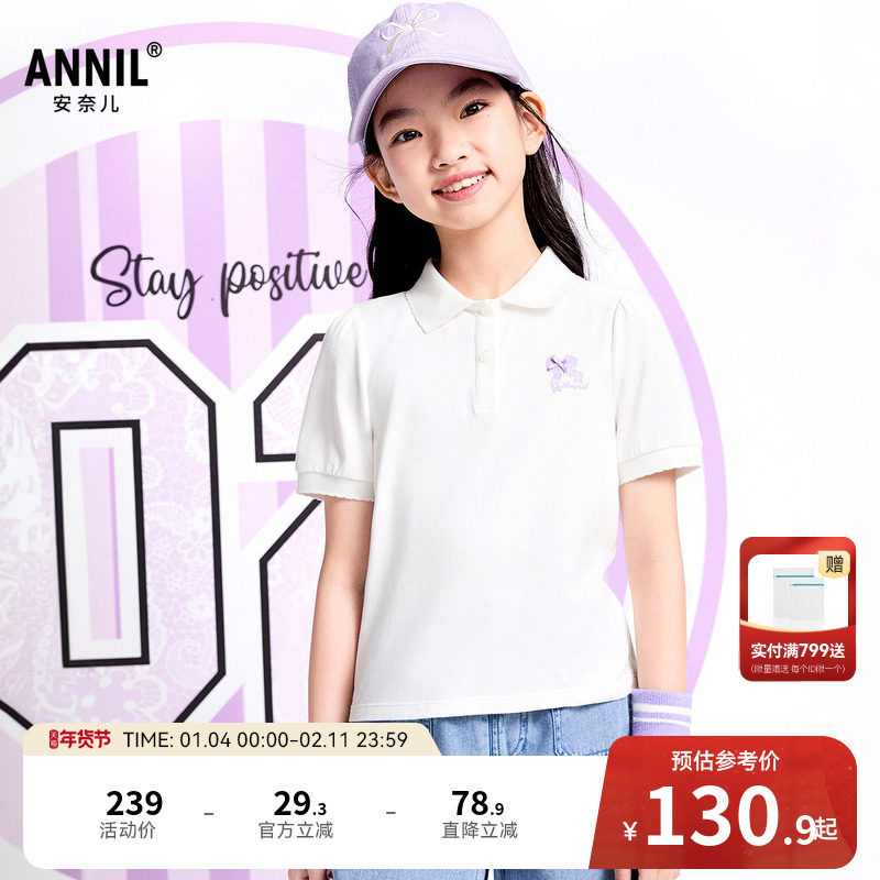 【商场同款】安奈儿童装女童翻领POLO衫夏新款短袖AG521652,童装/婴儿装/亲子装,儿童POLO衫,淘宝优惠券,粉丝福利购,淘宝优惠卷