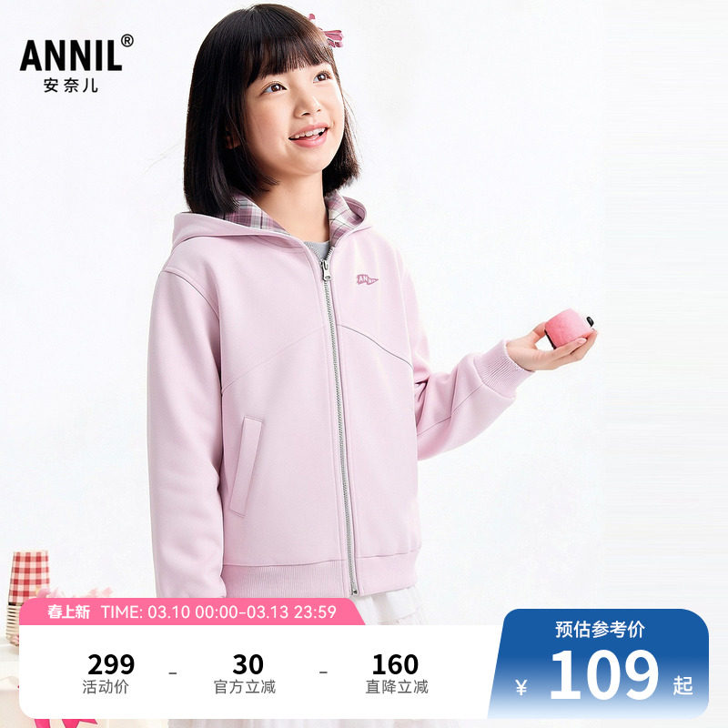 安奈儿童装男童女童外套2026春新款运动风透气弹力微宽松休闲时尚