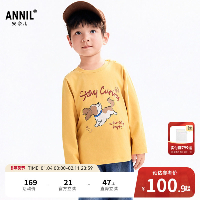 【商场同款】安奈儿童装男童圆领长袖T恤秋款打底衫XB531183,童装/婴儿装/亲子装,T恤,淘宝优惠券,粉丝福利购,淘宝优惠卷