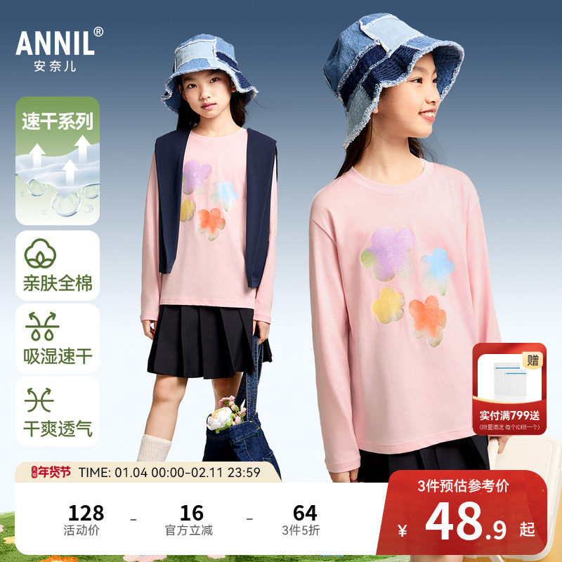 安奈儿童装女童圆领长袖T恤春新款甜美纯棉运动速干打底衫