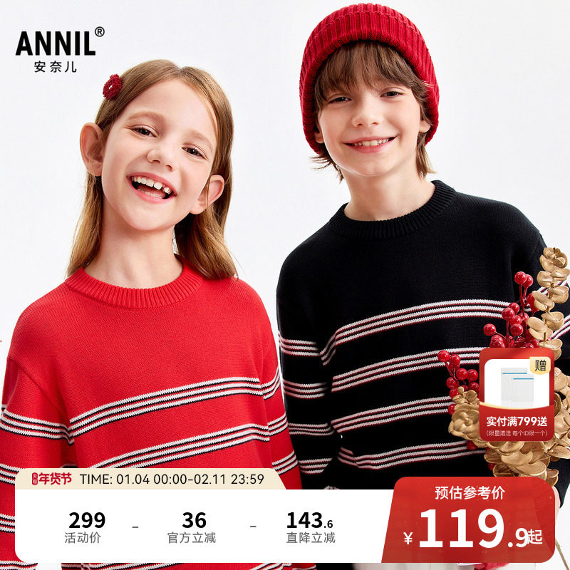 安奈儿童装男童女童圆领长袖毛衣针织衫2026春新年款纯棉条纹保暖,童装/婴儿装/亲子装,毛衣/针织衫,淘宝优惠券,粉丝福利购,淘宝优惠卷