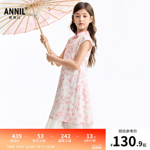 安奈儿童装女童新中式短袖裙子套装2026夏新款清雅旗袍裙子中长款