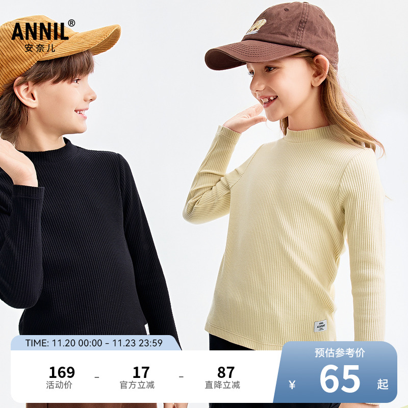 安奈儿童装男童女童中领长袖T恤2025秋新款弹力修身纯色打底衫
