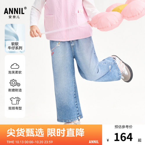 【商场同款】安奈儿小童装女童宝宝牛仔裤2026春新款宽松XG616080