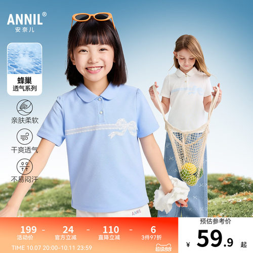 安奈儿童装女童翻领短袖POLO衫2026夏新款度假风纯棉吸湿透气甜美