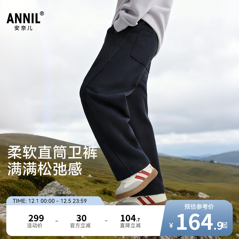 安奈儿童装男童女童裤子2026春新款直筒运动宽松卫裤纯色休闲长裤