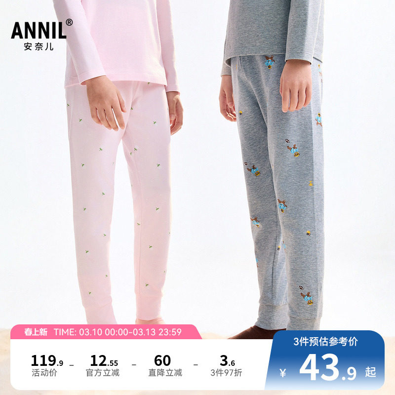 安奈儿童装男童女童秋裤秋新款休闲家居打底弹力贴身保暖裤子