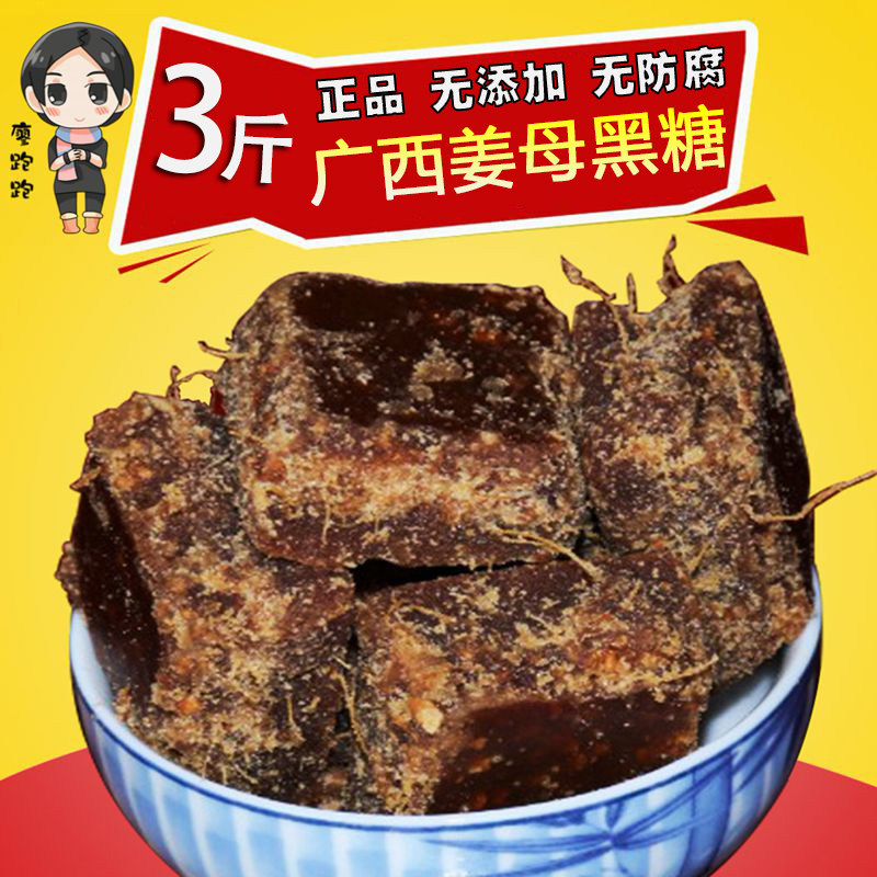 红糖姜茶大姨妈小袋装姜丝红枣黑糖姜茶月茶女姜糖老姜红糖生姜汁