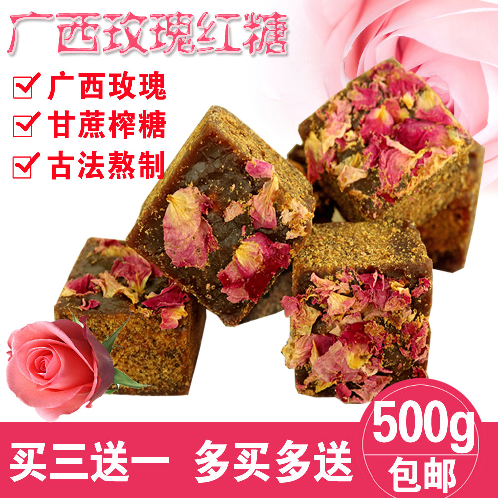玫瑰黑糖500g 广西老土红糖块 纯甘蔗红糖玫瑰台湾四物汤老红糖块