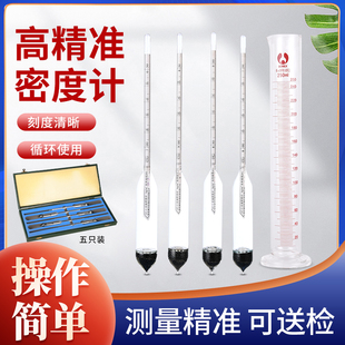 密度计石油密度计高精度测量仪计量油品检测器柴油汽油液体比重计