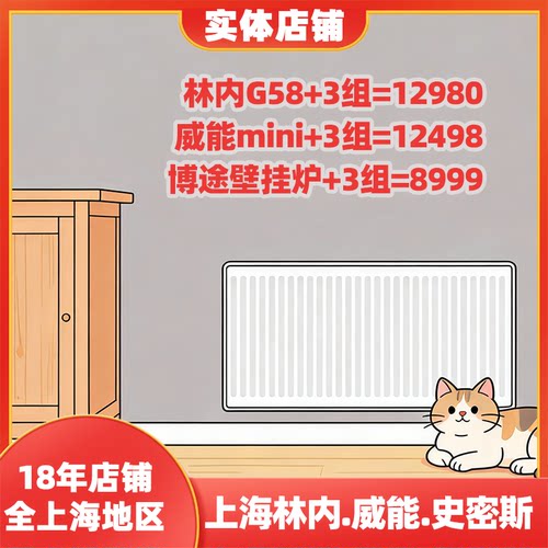 上海老房明装暖气片安装全屋水暖采暖燃气壁挂炉墙暖安装设计