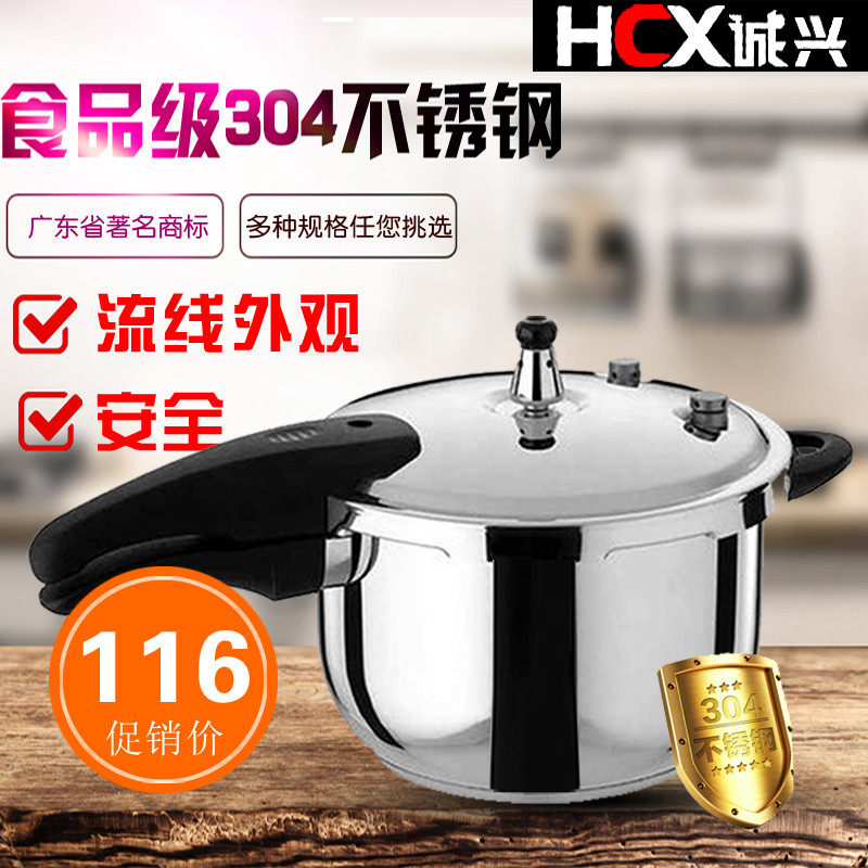 诚兴喜联高压锅家用压力锅燃气