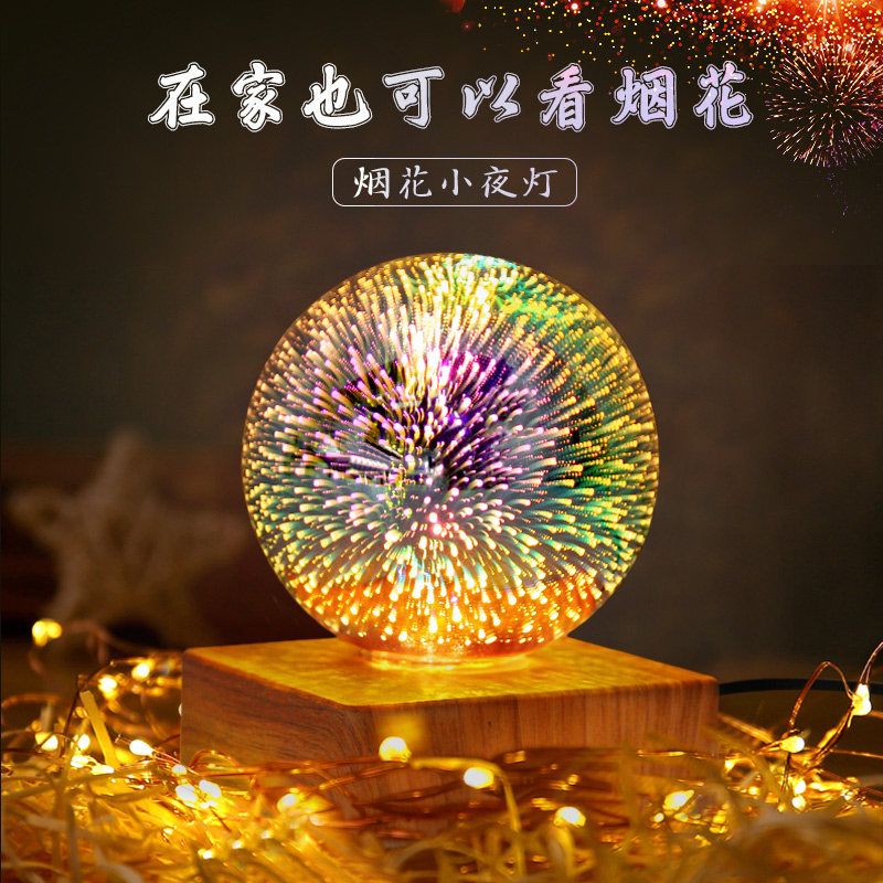 圣诞节生日礼物送女生闺蜜女孩特别的实用创意老师女友情侣烟花灯