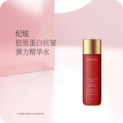 韩国纪炫时光大师胶原蛋白抗皱弹力填充水