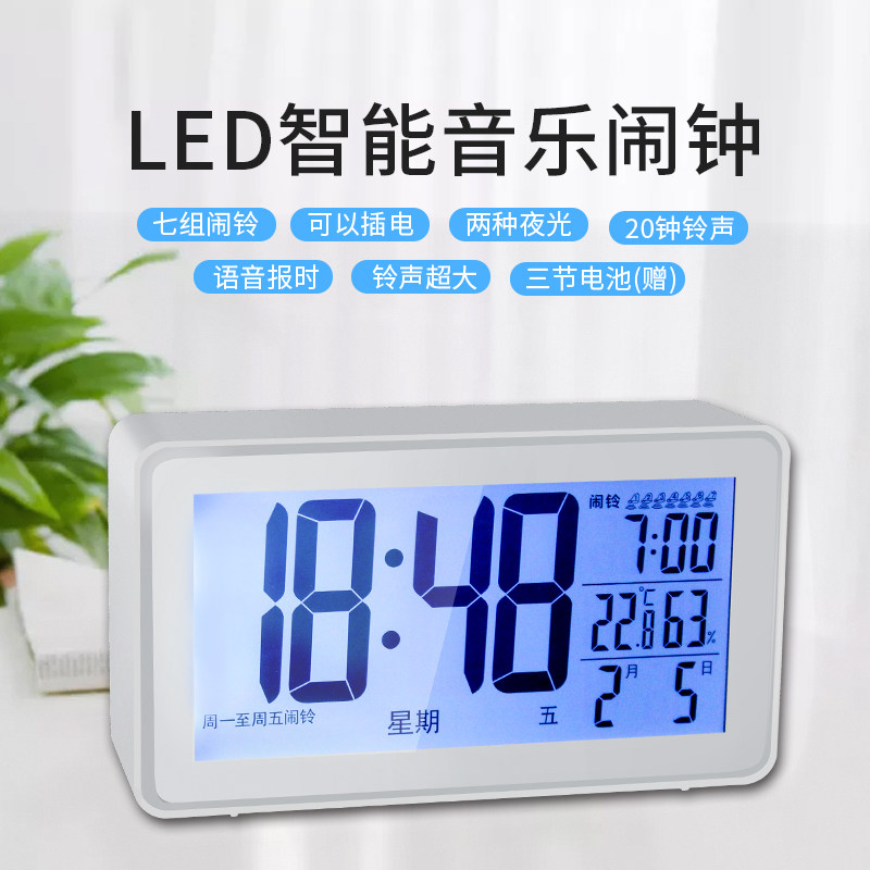 创意多功能闹钟学生用静音床头夜光简约儿童电子数字智能小时钟表