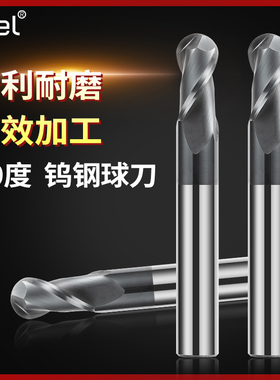 70度钨钢球刀硬质合金不锈钢专用R型加长球头铣刀数控cnc刀具抗震