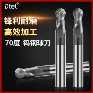 70度钨钢球刀硬质合金不锈钢专用R型加长球头铣刀数控cnc刀具抗震
