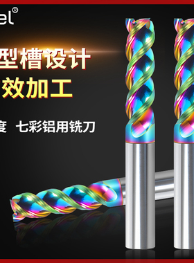 65度U型槽七彩高光铝用三刃钨钢铣刀高效硬质合金加长数控cnc刀具