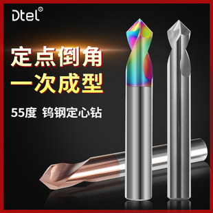 55度钨钢中心钻头定心钻90度定点定位钻加长倒角硬质合金七彩铝用
