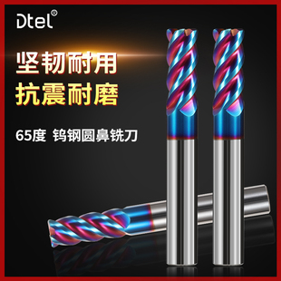 德特圆鼻铣刀65度4刃钨钢合金加长硬质不锈钢牛鼻刀r圆鼻刀立铣刀