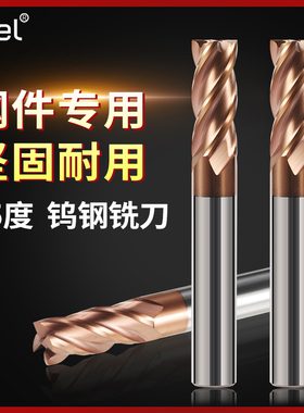 55度4刃钨钢铣刀硬质合金钢用cnc直柄涂层平底数控刀具立铣刀加长