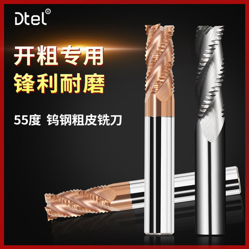 德特55度粗皮铣刀钢用铝用可选