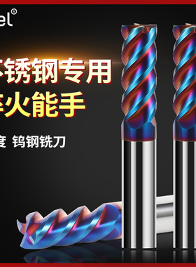 德特65度钨钢铣刀4刃直柄四刃涂层平底cnc数控刀具硬质合金立铣刀