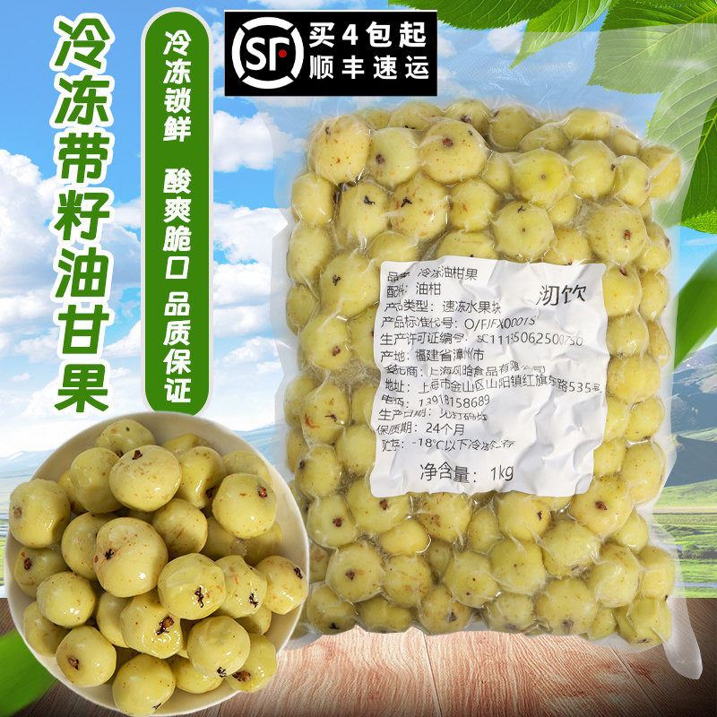 冷冻带核油柑果新鲜余甘果泡酒牛甘果余甘子饮品店油甘果潮汕1KG